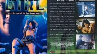 Film Biru Cewek Nakal: Dendam Alam Shikima Yang Bikin Muncrat (1995)