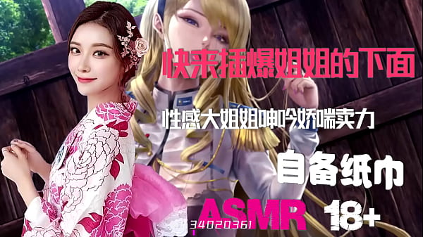 Asmr中文音声：绿帽奴最爱看老婆被干到高潮，骚逼流水，颅内高潮，人妻挨肏，国产出轨啪啪啪，自备纸巾打飞机专用淫声
