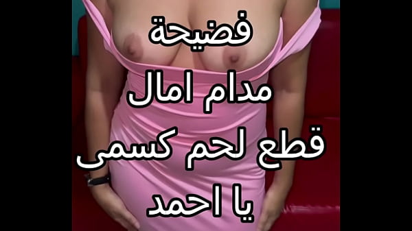 سكس عربي نار — كنت عند صديقتي وجوزها حشرني في الحيط بالليل وقطع شفايفي بوس سخن متناك وفشخ كسي نيك