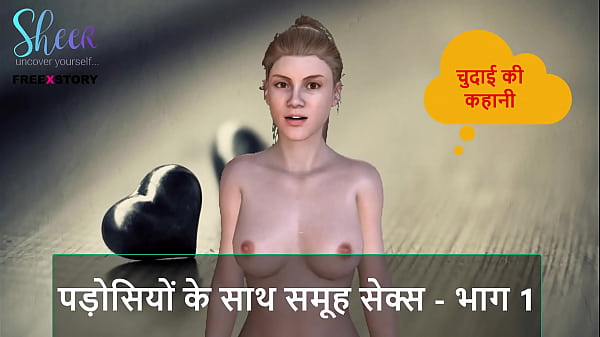 Cerita Sex Audio Hindi – Ngewe Bareng Tetangga Serempak – Bagian 1
