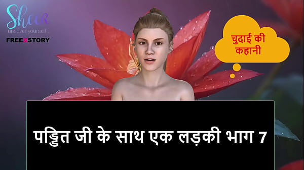 Cerita Sex Audio Hindi – Cewek Sama Pandit Ji Bagian 7, Mulusin Satu Malam Panas