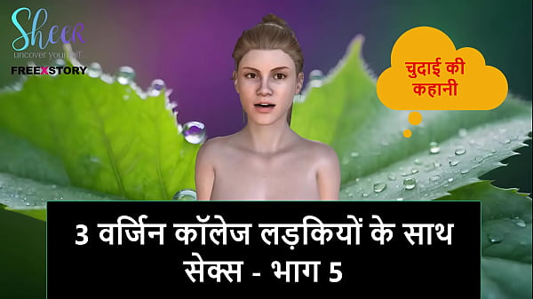 Cerita Seks Audio Hindi – Ngewe 3 Cewek Mahasiswi Perawan – Part 5